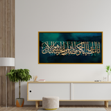 Premium Design Verse From the Quran Arabic Calligraphy Wall Painting & Art for Wall Decor