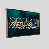 Premium Design Verse From the Quran Arabic Calligraphy Wall Painting & Art for Wall Decor